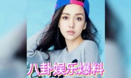 关于娱乐圈吃瓜